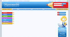 Desktop Screenshot of 2010.demo.web2edu.ru