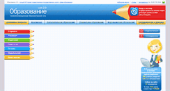 Desktop Screenshot of files.web2edu.ru