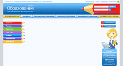 Desktop Screenshot of 2009.demo.web2edu.ru